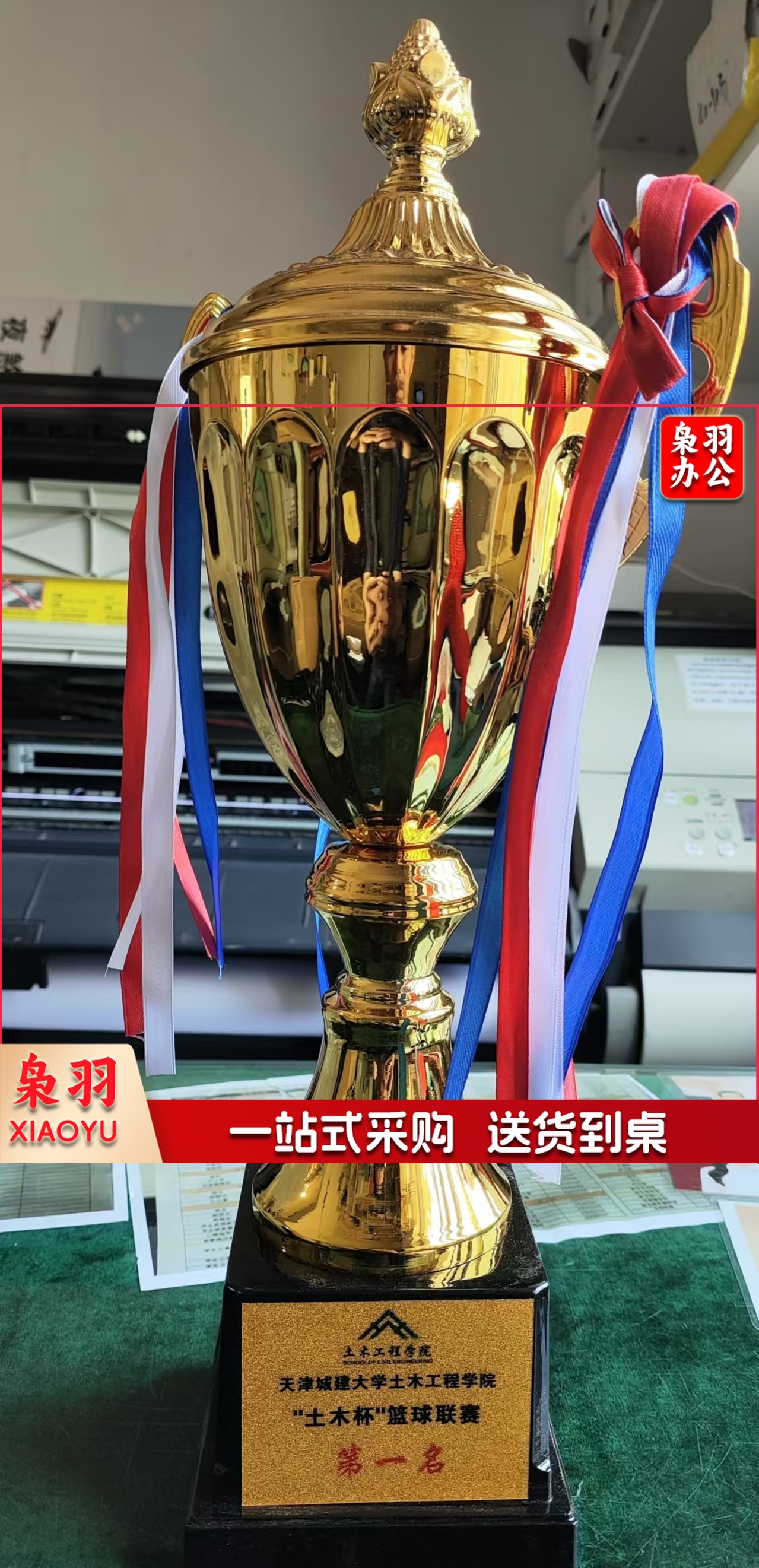 金属奖杯