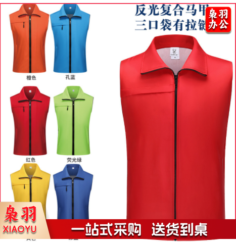 马甲 红马甲 单色马甲 定制印字logo党员 义工 志愿者 公益活动红背心广告衫 50件起售 定制内容咨询客服