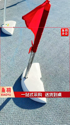 田径跑道弯道旗