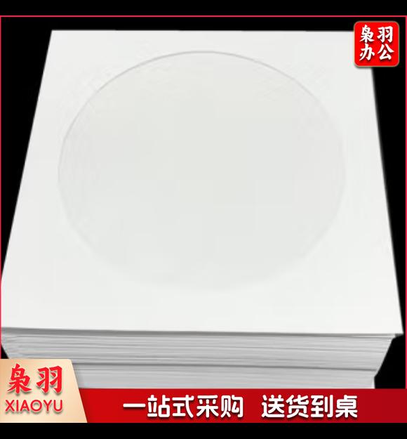 加厚纸质大光盘袋 1个装