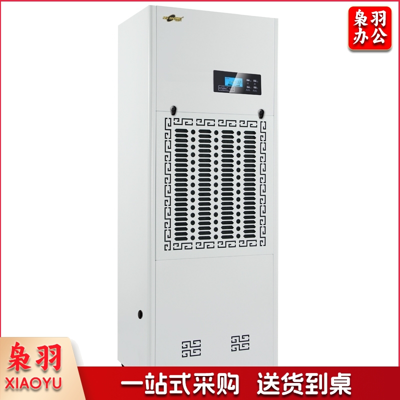 湿美（MSSHIMEI）工业除湿机 MS-9200B