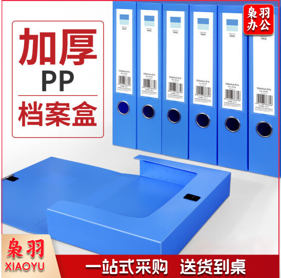 西玛 100mm A/4文件盒 粘扣塑料档案盒 考试收纳资料盒