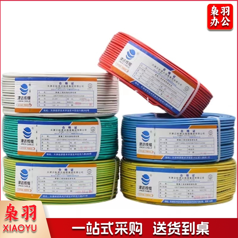 津达 BV4平方电线线缆100米 多色可选 颜色请备注