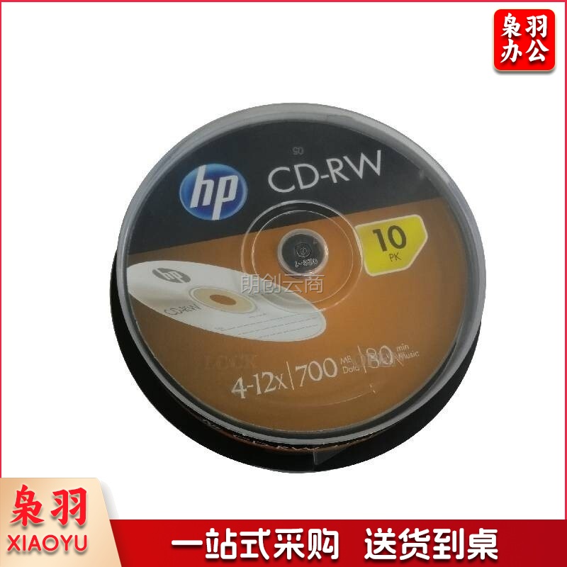  CD-RW可擦写 光盘/刻录盘 空白光盘 12速700MB