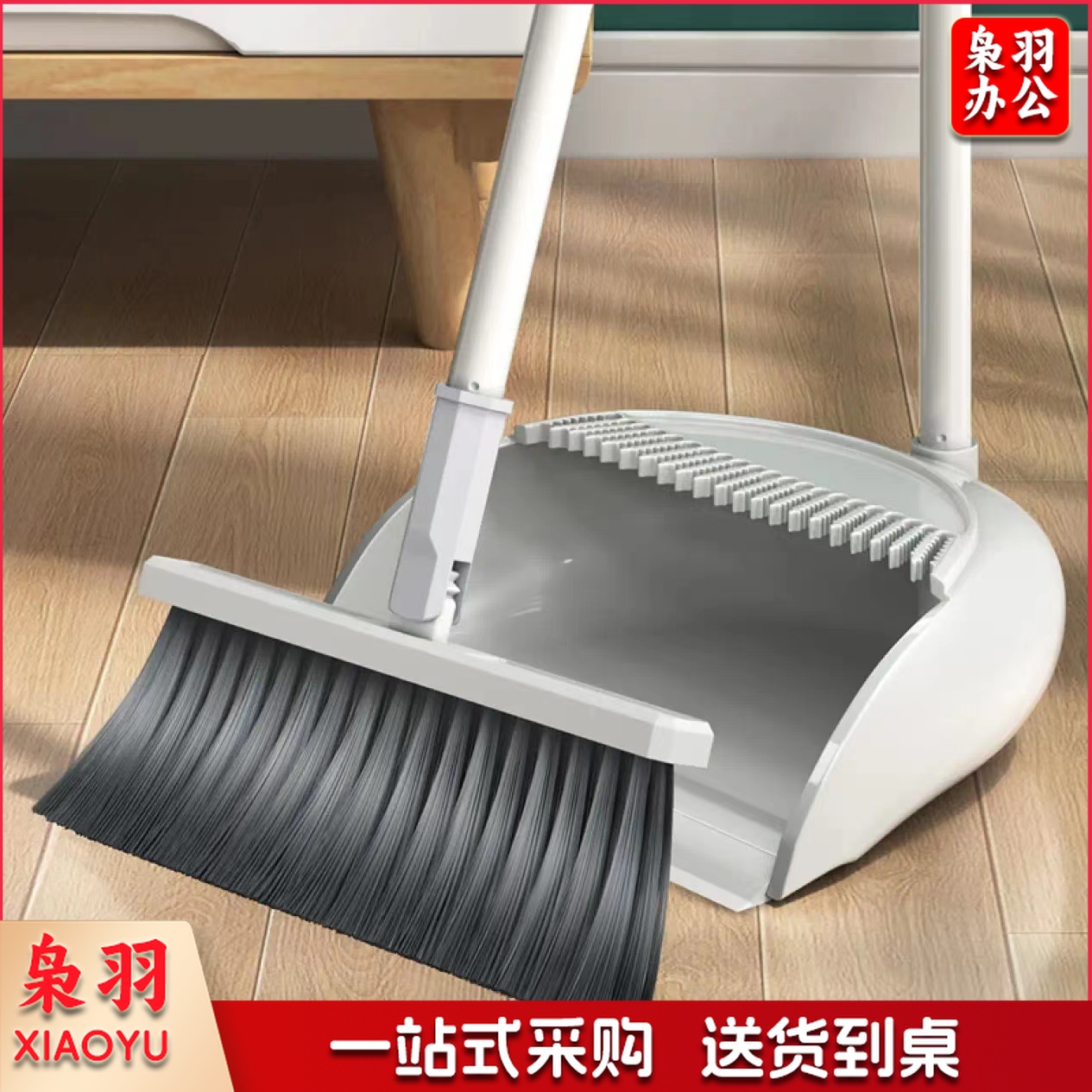 扫把簸箕套装 扫地 软毛笤帚防风梳齿型畚箕两件套