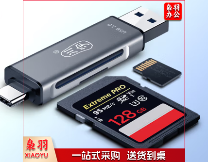 USB高速SD/TF卡读卡器Type-c单反相机存储卡行车记录仪无人机电脑苹果15手机内存卡多功能合一