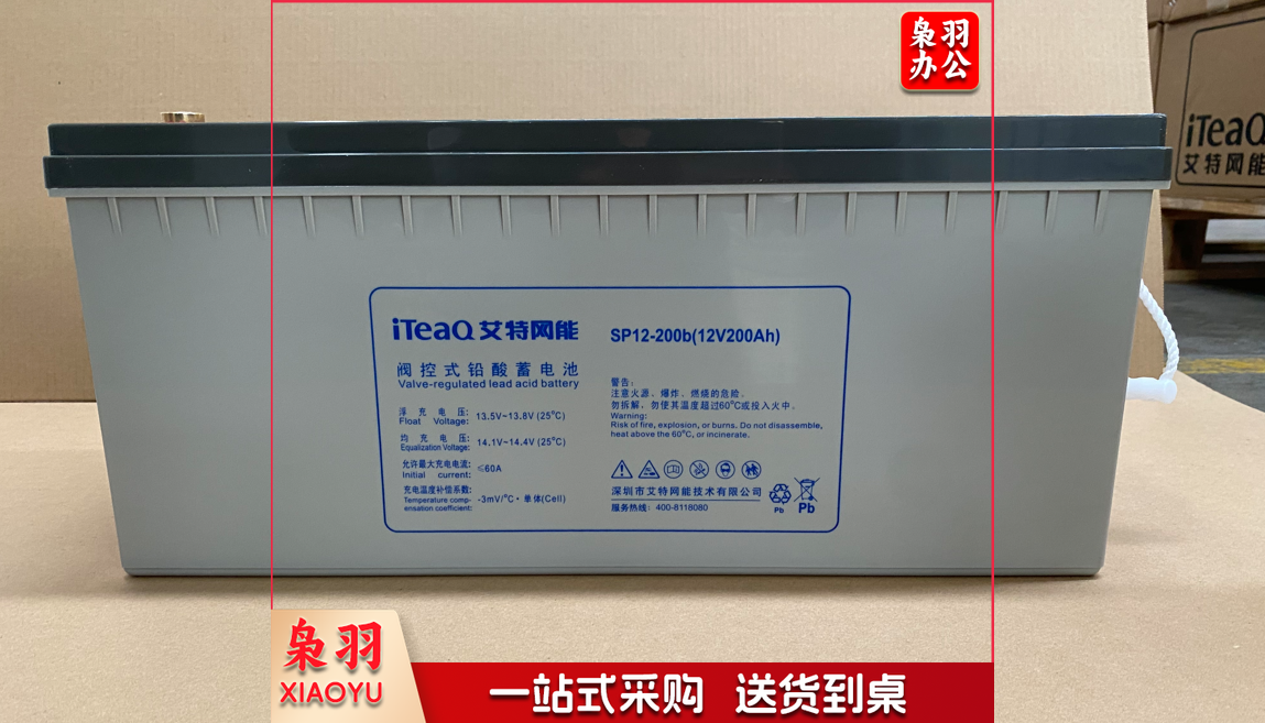 艾特网能 SP12-200B 蓄电池 含旧电池回收 新电池免费安装 hysm-240416101105