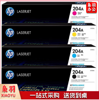 惠普(HP)CF510-3A 204A四色套装 适用于 154a 180n 181fw 204a四色