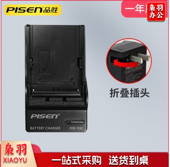 品胜(PISEN)F550 数码摄像机充电器 适用于索尼摄像机电池NP-F970 F960 F770 F750 F570 F330