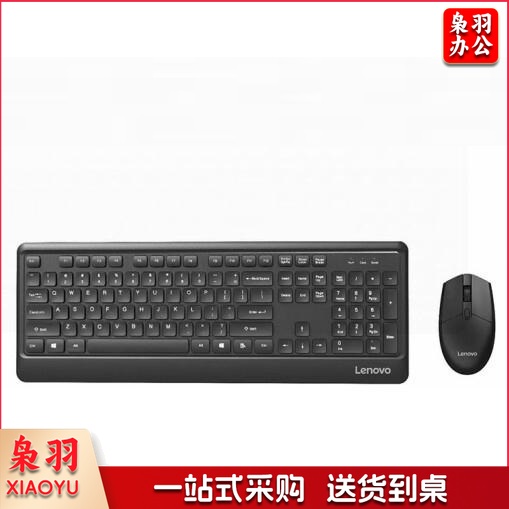 联想(Lenovo)KN102无线键盘鼠标套装