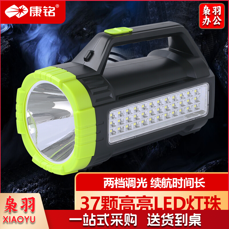 康铭 手电筒充电强光手电筒探照灯手提灯充电手电筒 强光 远射 充电 KM-D2603A