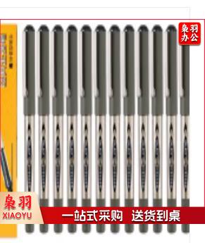 白雪PVN-166 0.5mm全针管直液笔 (盒)