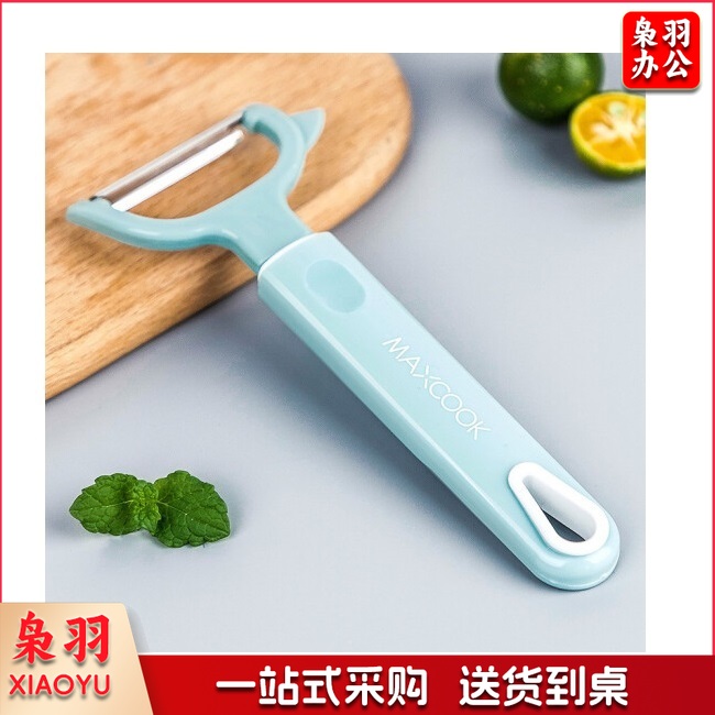 美厨(maxcook)削皮刀削皮器刮皮刀 MCBF-105