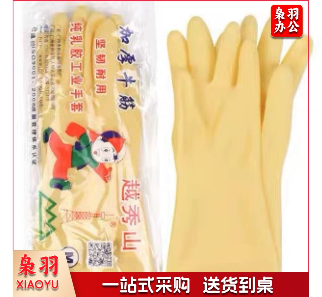 越秀山  胶皮手套 规格：中号 单位：付