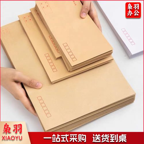 得力 牛皮信封(米黄色)-3号 （40个装)