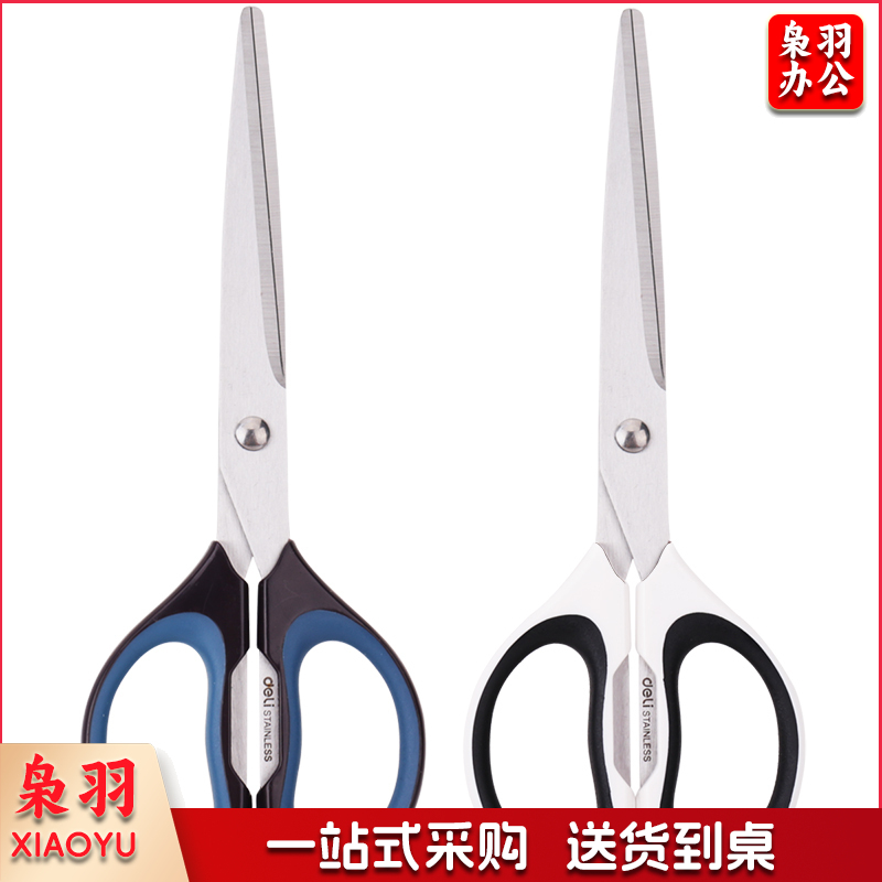 得力6058经典办公剪刀(颜色随机)