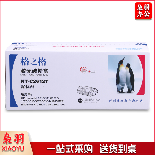 格之格   NT-C2612A   黑色 HP