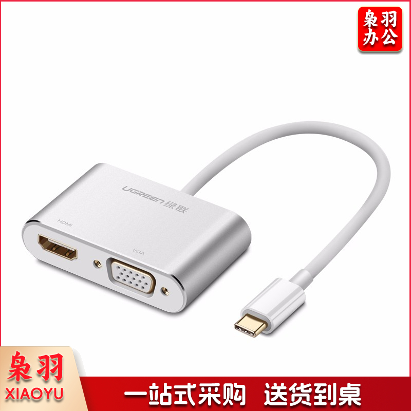 绿联（UGREEN） Mini DP转HDMI/VGA二合一转换器线4K高清