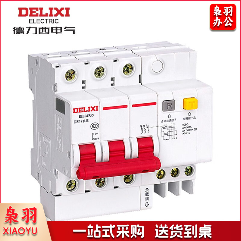 DELIXI/德力西 DZ47sLE小型漏电保护断路器 DZ47sLE 3P D 63A 1个