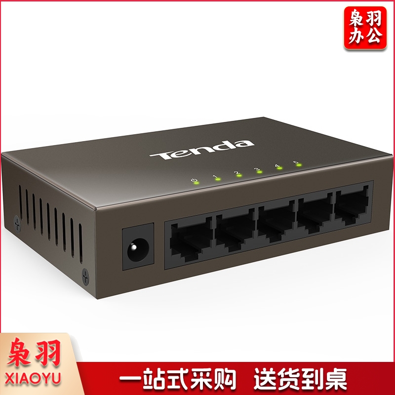 腾达（Tenda）TEF1005D 5口百兆铁壳网络交换机 4口监控工程 家用宿舍专用分线器