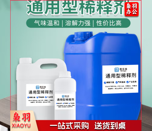 专用稀释剂6公斤