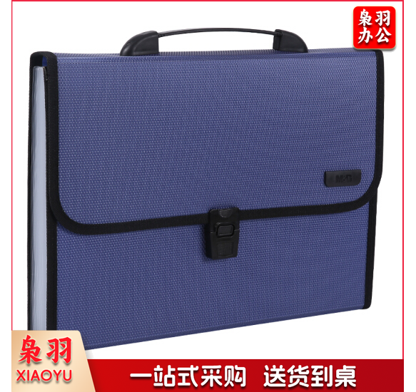 晨光AWT90959 12格办公文件包 单个装 蓝色
