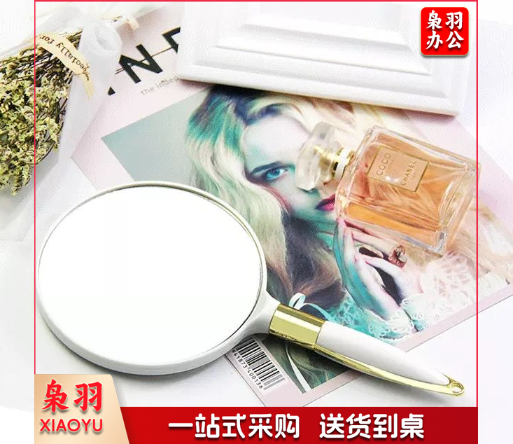 圆形手持镜 直径12.5cm