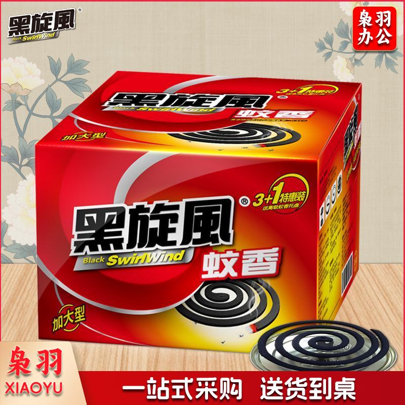 黑旋风蚊香家用驱蚊儿童盘式蚊香灭蚊药杀蚊除蚊药蚊香接灰盘架子30单盘  5盒起订