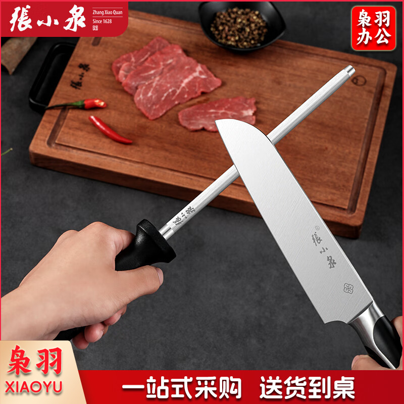 张小泉 速锐磨刀工具修复菜刀刃口复磨刀具锋利度8寸磨刀棒 C52010300