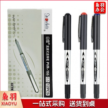 直液笔签字笔0.5mm针管式速干笔水笔学生用碳素笔水性签字笔圆珠考试专用黑笔