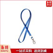 蓝色挂绳 1000根起订