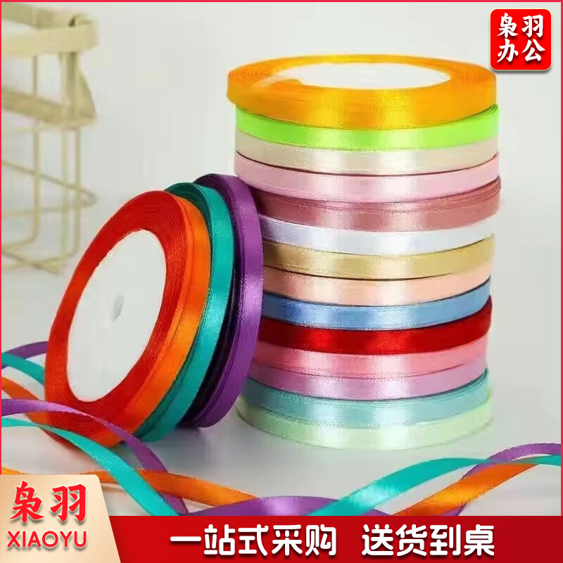 彩色丝带10盘(颜色随机)