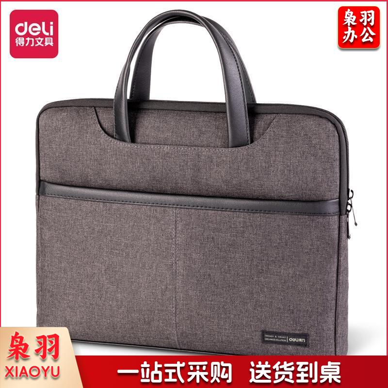 得力(deli)加厚立体办公手提袋/会议包/事务包/商务男女职业拉链袋电脑公文包 灰色63815 便携