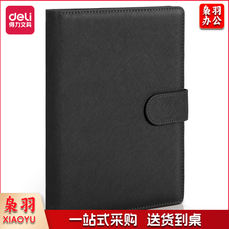 得力3151活页记事本-25k-210*145mm-100张(黑)