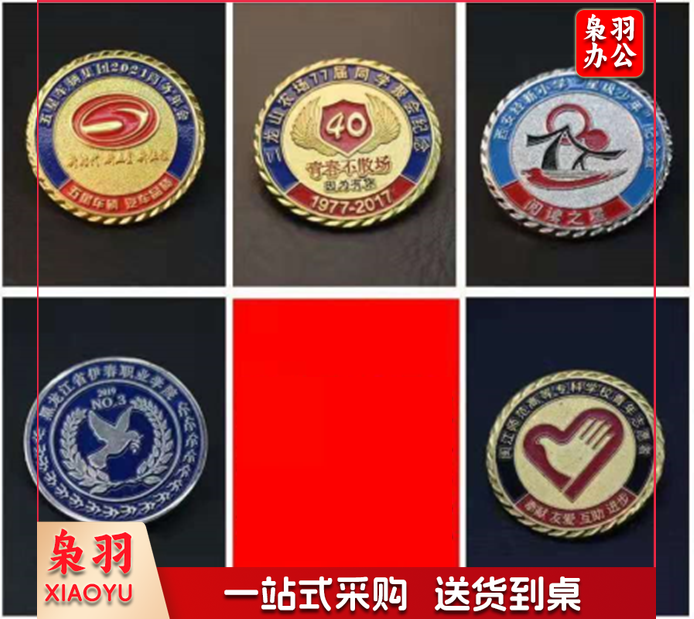 定制徽章2cm（下单前联系客服）