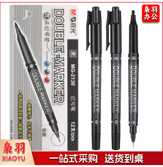晨光 M＆G 小双头记号笔 MG-2130 细头2.0mm，极细头0.5mm (黑色) 12支/盒