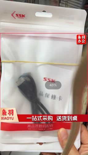 飚王（SSK）USB3.0接口 固态硬盘盒 移动硬盘连接线 数据线