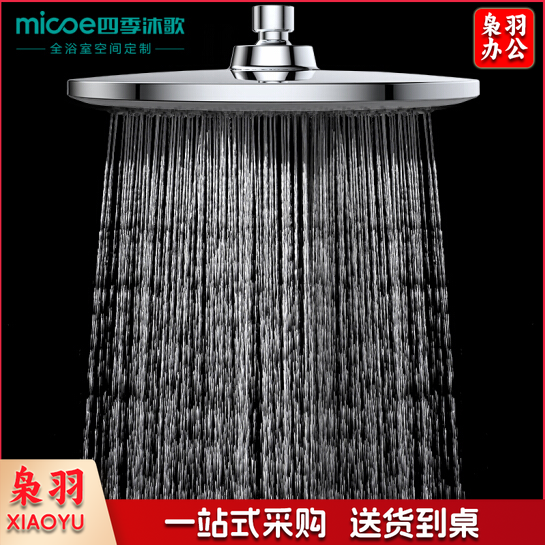 四季沐歌（MICOE）M-HS001 卫浴花洒喷头 淋浴花洒喷头 顶喷头莲蓬头