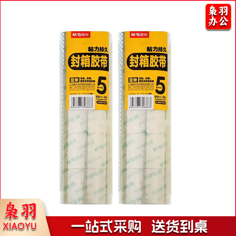 晨光 M&G 普透封箱胶带 AJD97331 60mm*30y 5卷/筒 (单卷售)