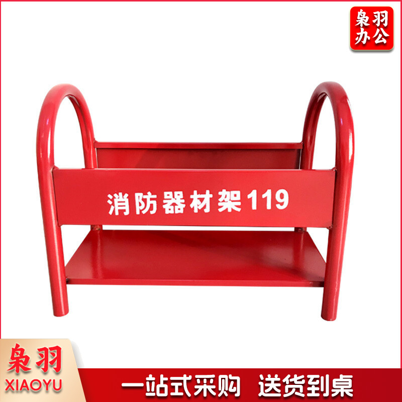 灭火器架子底座支架 5-8kg通用