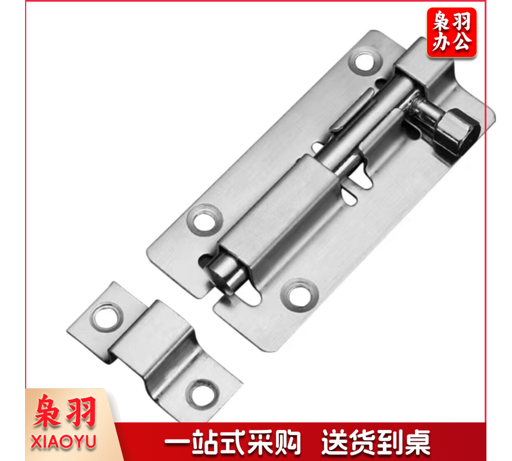 插销门栓 门扣木门窗盗插销