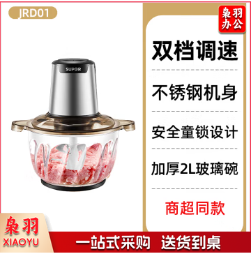 苏泊尔电动绞肉机JRD01-300家用小型多功能绞肉馅搅菜碎菜器2升 灰色