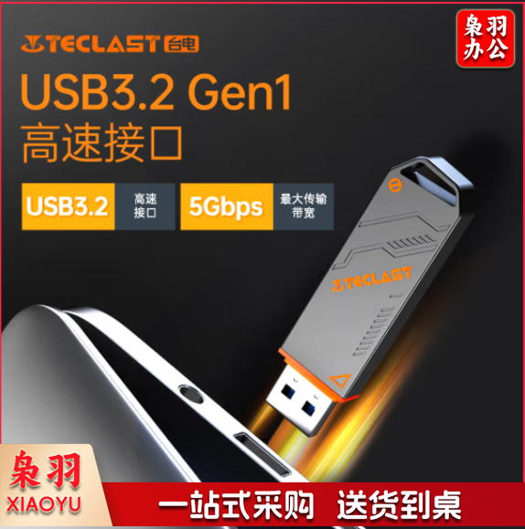 台电(TECLAST)128GB USB3.2 固态U盘 高速办公大容量车载u盘 电脑移动硬盘系统优盘128GBNLI   WLSZ0903123838755