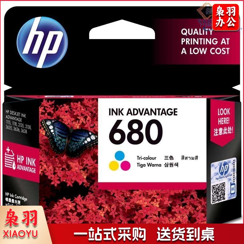 惠普(HP)F6V26AA原装黑色墨 盒(支)适用: 5078/5088/2138/3638/3636/3838/3777/3778/4678/4538)