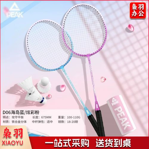 羽毛球拍  匹克羽毛球拍
