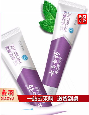 云南白 金口健 牙膏 持久清新口气 平衡口腔菌群 （益优薄荷145g ）