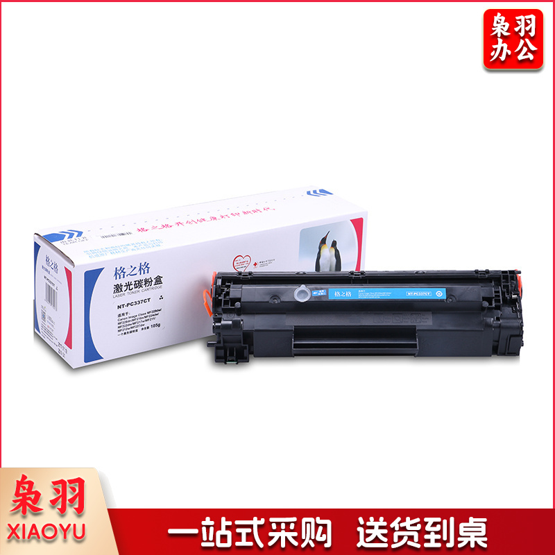 格之格 硒鼓 NT-PC337CT-