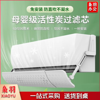 空调通用挡风板可伸缩防直吹壁挂式免安装挡板