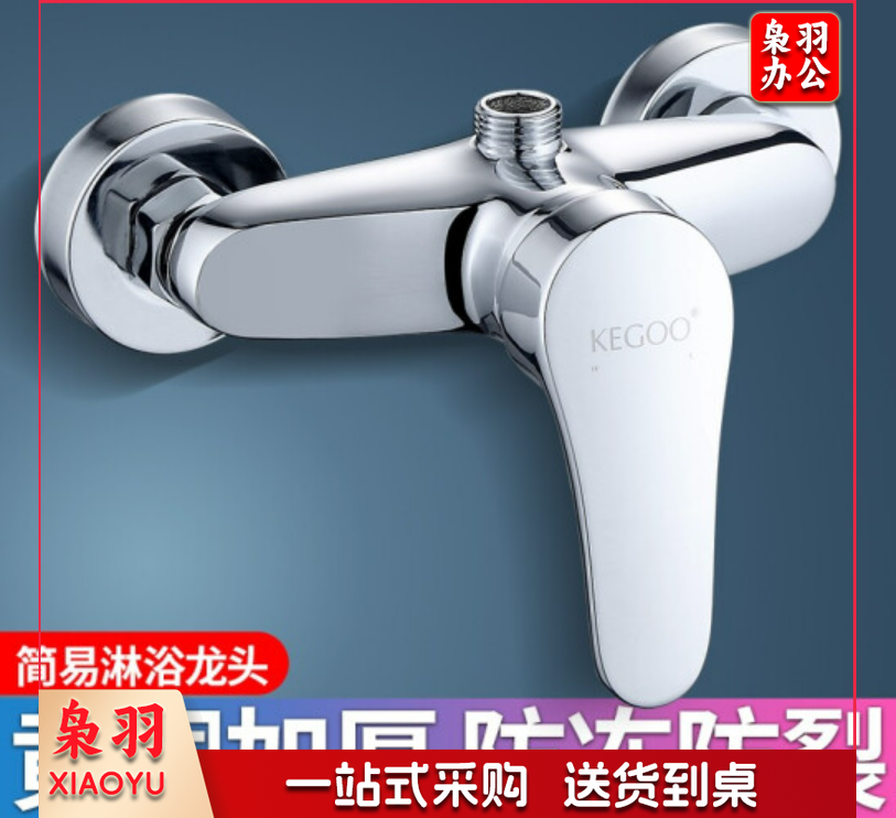 淋浴水龙头冷热混水阀加厚黄铜卫生间浴室花洒开关