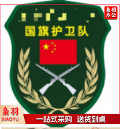 臂章，定制臂章，20个起订，具体定制内容联系客服